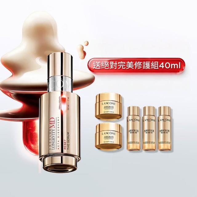 【LANCOME 蘭蔻】官方直營 絕對完美頂級醫學美容逆時精華50ml(LANCOME/抗老/撫紋/緊實/精華)