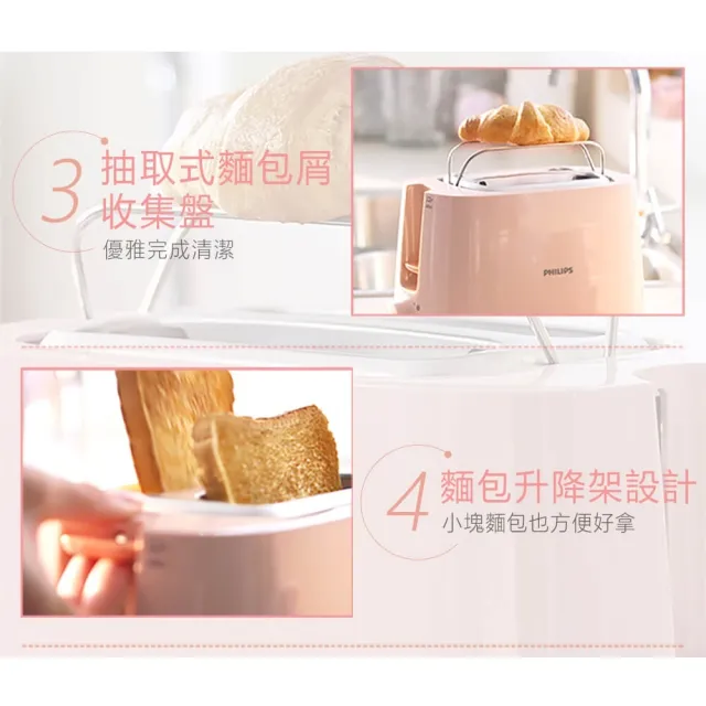 【Philips 飛利浦】抽UX20戰鬥陀螺_電子式智慧型烤麵包機/瑰蜜粉_HD2584/52