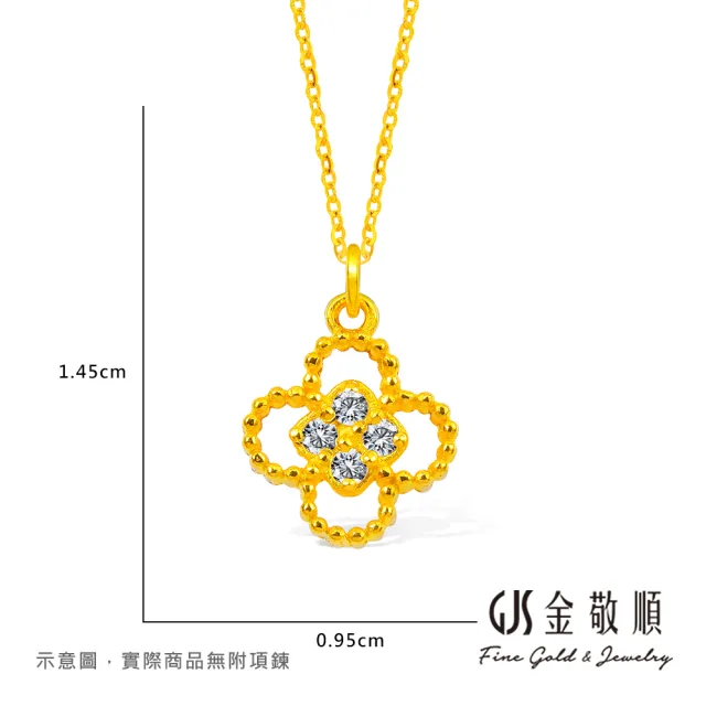 【GJS 金敬順】黃金墜子 CZ鋯石 四方幸運 中性款(金重:0.32錢/+-0.03錢)