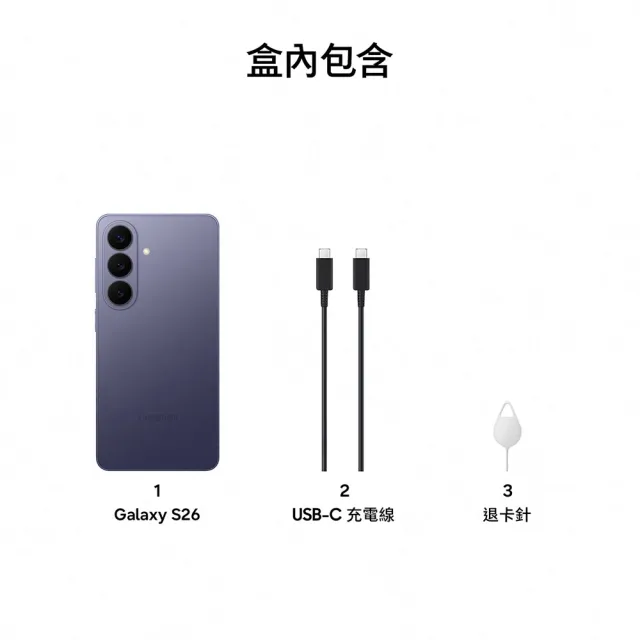【Samsung 三星】Galaxy S26 5G 6.3吋(12G/512G/Snapdragon 8 Elite Gen 5/5000萬鏡頭畫素/AI手機)