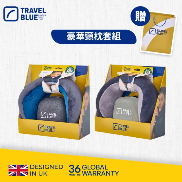 【Travel Blue 藍旅】頭等艙等級★豪華頸枕收納組 (飛機枕/U型枕/記憶棉頸枕/車用靠枕/追劇/出國/旅遊)