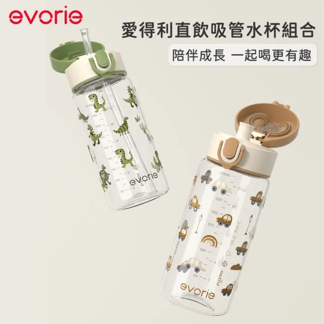【Evorie】Tritan兒童水杯380ml 直飲 / 吸管杯(幼兒水杯 兒童水壺 幼稚園水壺)