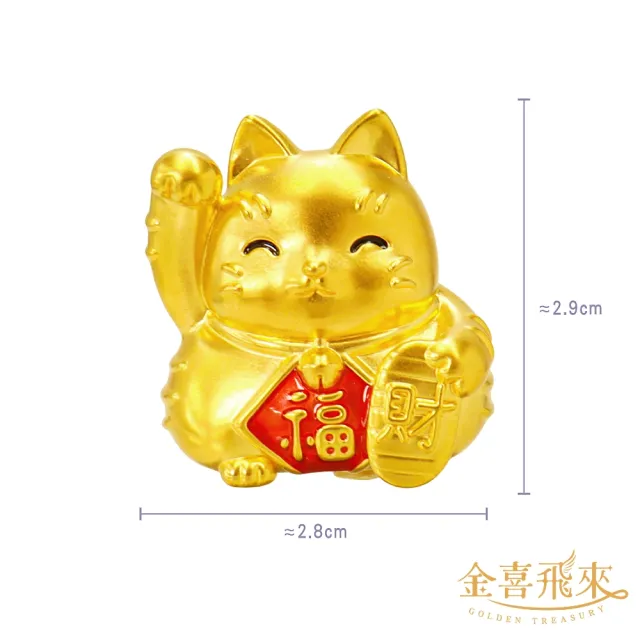 【金喜飛來】黃金擺件彩繪招財貓(1.31錢±0.03)