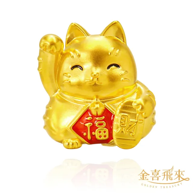【金喜飛來】黃金擺件彩繪招財貓(1.31錢±0.03)