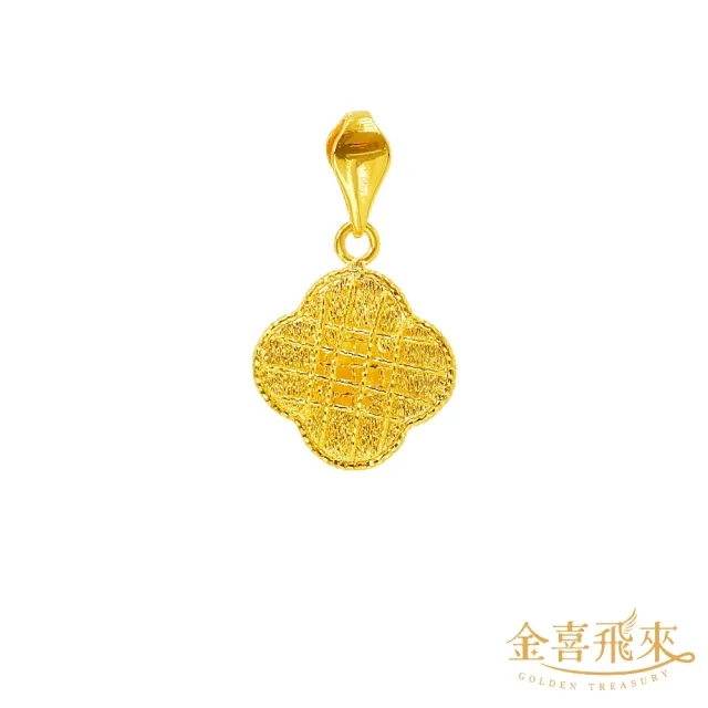 【金喜飛來】黃金墜光芒海棠(0.53錢±0.03)