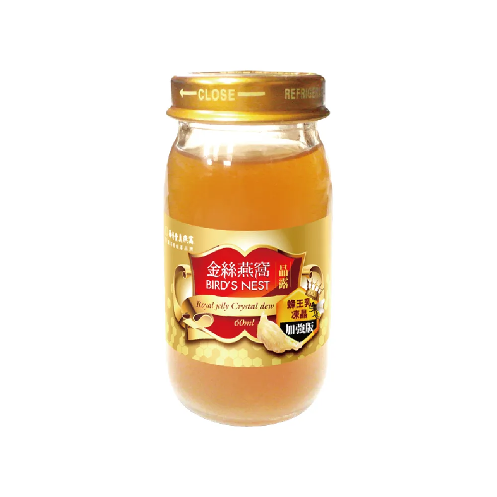 華齊堂蜂王乳金絲燕窩晶露亂賣組