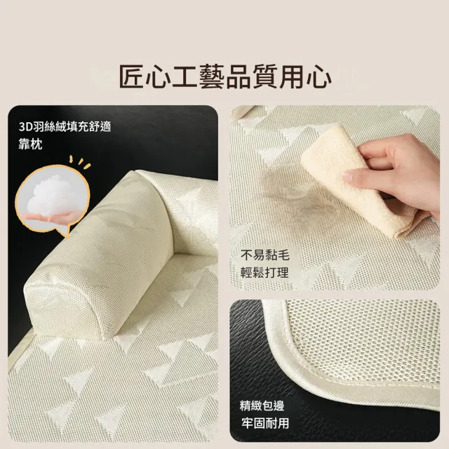 【IPSKY】U形寵物沙發睡墊 沙發防抓墊 護邊靠枕 冰絲透氣不沾毛 涼席狗窩 狗狗睡墊 25公斤內