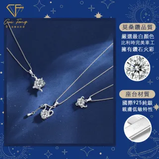 【CF Diamond】MOMO獨家12星座 1克拉項鍊 (莫桑鑽 獅子座 處女座 戒指 手鍊 耳環 生日 禮物 鑽石)