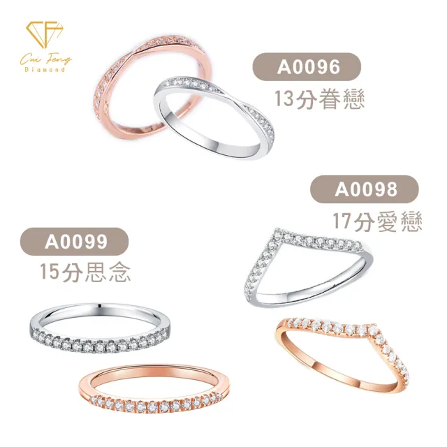 【CF Diamond】排戒線戒 食指戒 多款任選 (線戒 女戒 鑽戒 尾戒 雙11 生日禮物 開運)