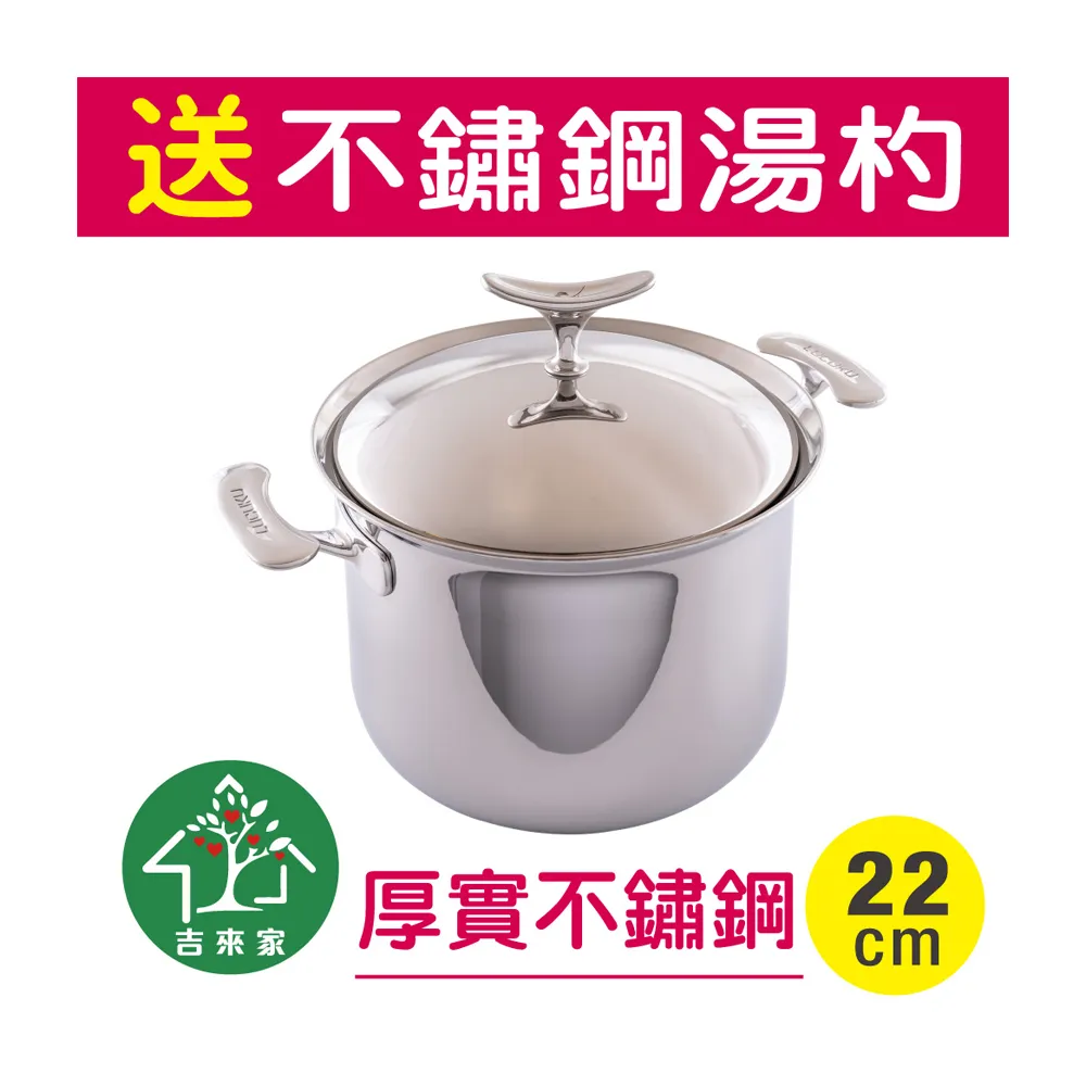 【吉來家】瑞士鏡面鯨魚不鏽鋼高湯鍋22cm-附鍋蓋★送湯杓(鏡面拋光工藝/電磁爐&IH爐OK)