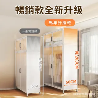 【靚白家居】無甲醛收納衣櫃碳鋼大容量 100CM S591(防塵衣櫥 四門收納櫃 更衣室衣帽架 兩門衣櫃)