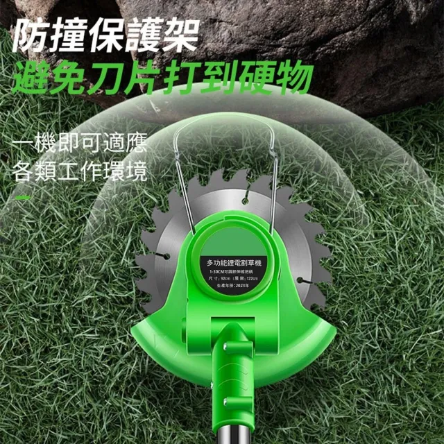 【DOMU 東牧】割草機 除草機 鋰電除草機 可調節割草機 機頭可調節 電動除草機 工業升級款（五節一電）