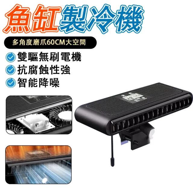 【IPSKY】小型魚缸控溫冷水機附射燈 雙風降溫 魚缸散熱制冷機 數顯溫控可調風速 降低溫防藻