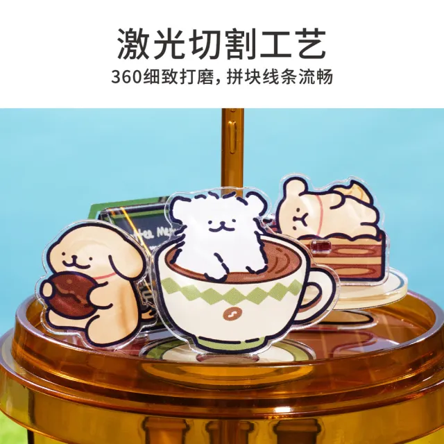 【TOi 圖益】線條小狗 奶呼呼小狗壓克力盲盒拼圖 (單盒款）奶茶杯裡的小世界  立體桌遊 收藏玩具 創意擺飾
