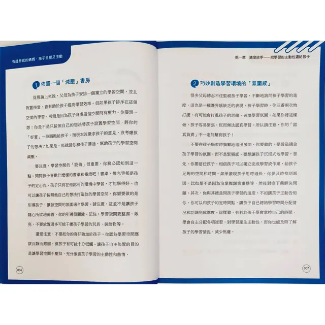 【南門書局】接住孩子的情緒+孩子自覺又主動 共2+1本 親子溝通 情緒教育 家庭教育