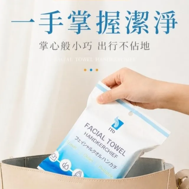 【ITO】隨身包鮫紋洗臉巾(15抽/入)