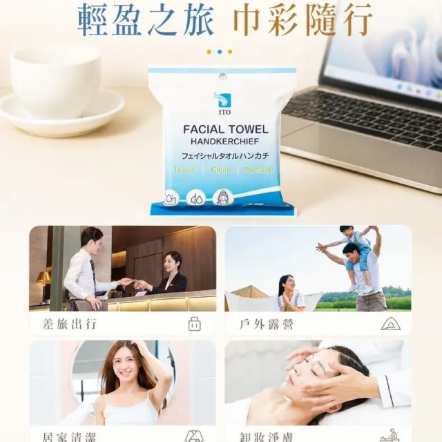 【ITO】隨身包鮫紋洗臉巾(15抽/入)