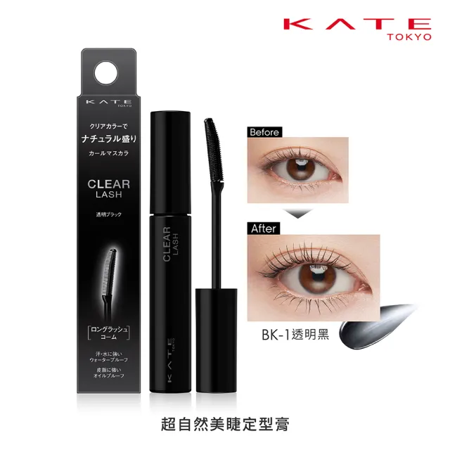 【KATE 凱婷】新品上市-超自然美睫定型膏