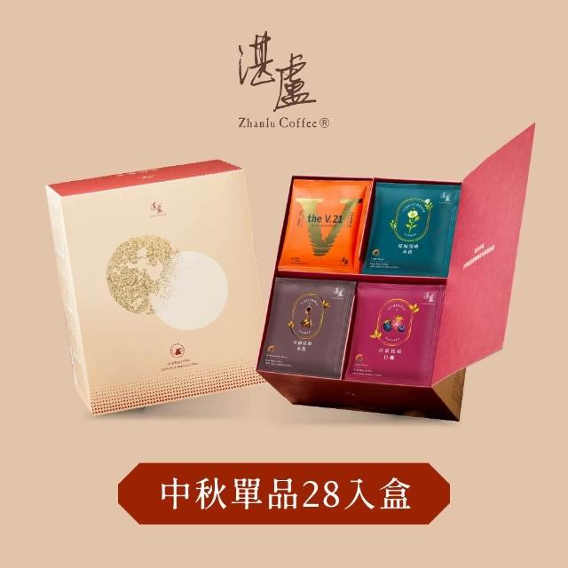【湛盧咖啡】中秋限定 • 單品濾掛咖啡禮盒(11gx28入/盒)