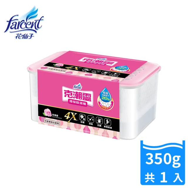 【克潮靈】環保除濕桶1入-玫瑰香(1入/組)