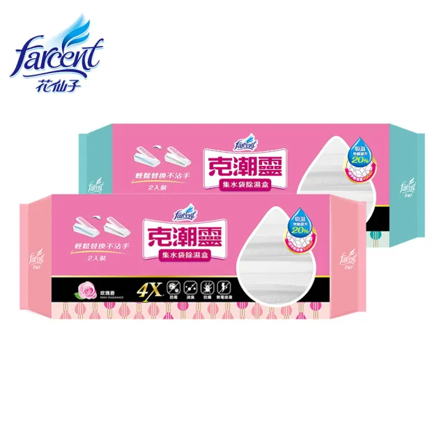 【克潮靈】集水袋除濕盒24入-去霉味/玫瑰香(2入/組-12組/箱-箱購)