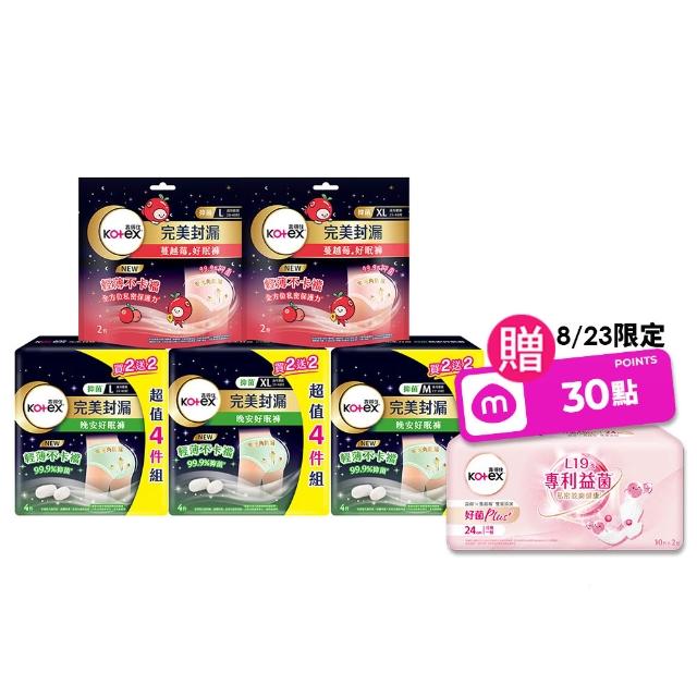 【Kotex 靠得住】蔓越莓好眠褲/抑菌好眠褲M-L號 (箱購28-32片)