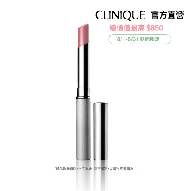 【CLINIQUE 倩碧】蜂蜜潤唇膏1.9g(blackhoney黑蜜漿果/pinkhoney蜂蜜莓果/nudehoney裸蜜杏果)