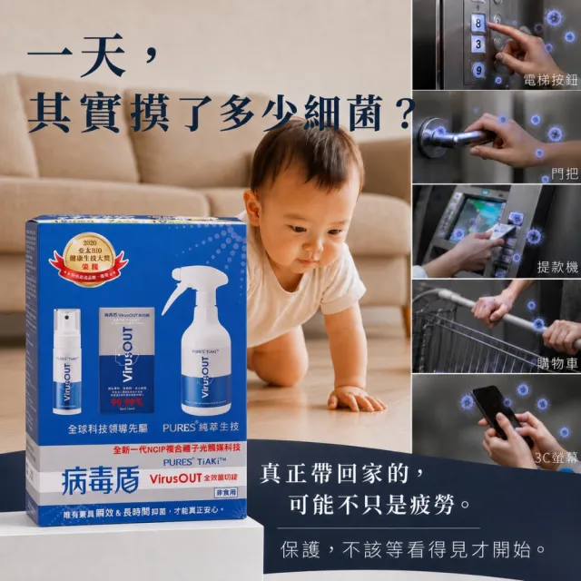【PURES 純萃生技】病毒盾菌切錠家庭禮盒組 10入組
