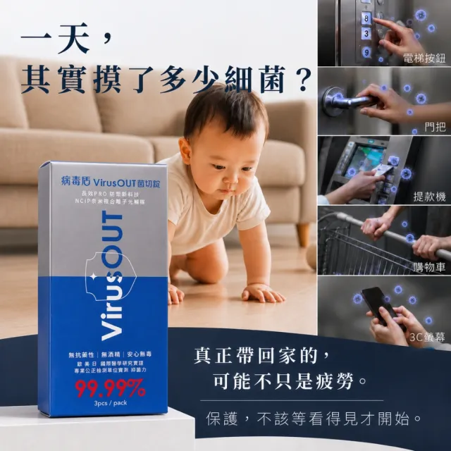 【PURES 純萃生技】病毒盾菌切錠 5入組