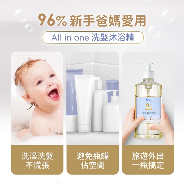 【Fees 法緻】嬰兒柔護洗髮沐浴精600ml 2入組