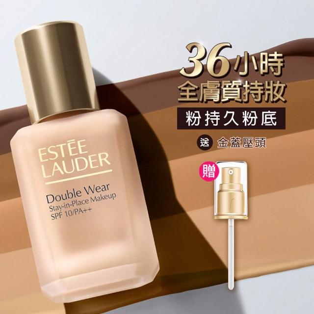 【Estee Lauder 雅詩蘭黛】粉持久極致完美持妝粉底SPF10/PA++30ml(新版粉持久)