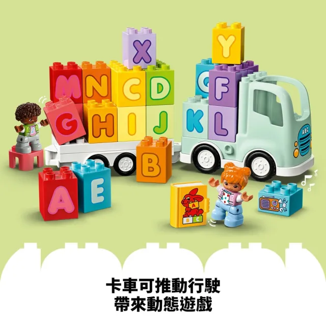 【LEGO 樂高】得寶系列 10421 字母卡車(益智早教 啟蒙遊戲 幼兒 兒童玩具 大積木 禮物 2歲以上)