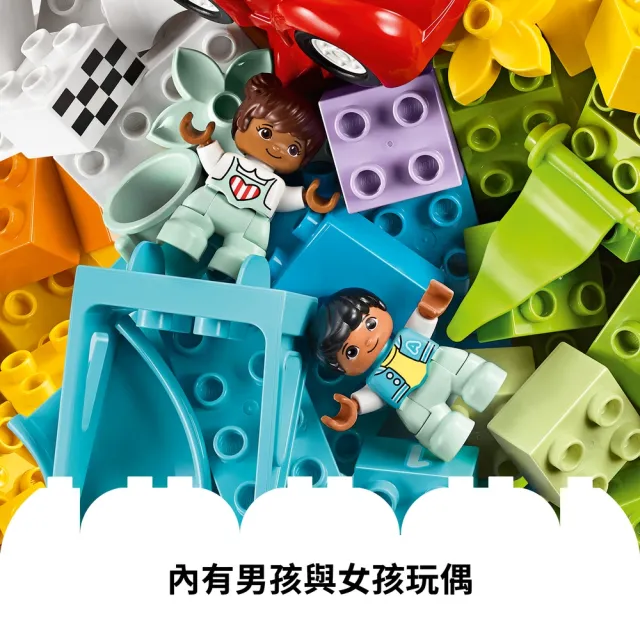 【LEGO 樂高】得寶系列 10914 豪華顆粒盒(幼兒玩具 早教 兒童積木 大顆粒 學齡前 便攜儲物 禮物 1歲半)