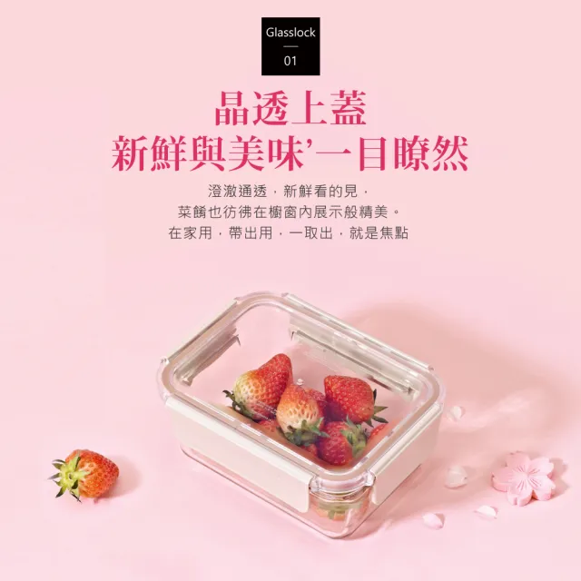 【Glasslock】韓國製 櫻花粉晶透 強化玻璃保鮮盒2入組-正方形440mlX2入(微波烤箱適用)