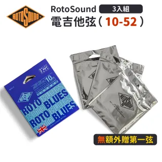 【ROTOSOUND】電吉他弦 10-52｜RH10｜鍍鎳電吉他弦｜三入組｜英國製造