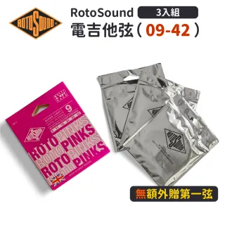 【ROTOSOUND】電吉他弦 09-42｜R9｜鍍鎳電吉他弦｜三入組｜英國製造