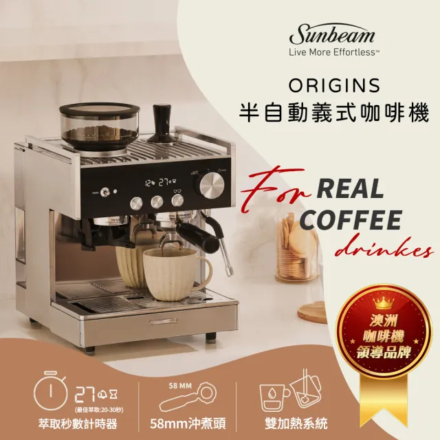 【Sunbeam】Origins 半自動義式咖啡機(內置磨豆機) 買就送Sodastream氣泡水機