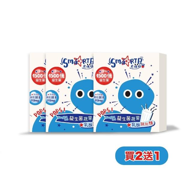 【SmartB 史瑪特寶】益生菌蔬果乳酸跳跳糖｜買2送1|『調理菌叢』（2盒／30包）