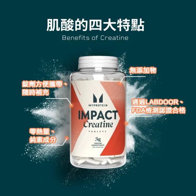 【MYPROTEIN】一水肌酸錠(250顆)