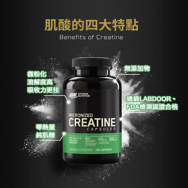 【ON 歐恩】微粉肌酸錠(100錠/瓶)