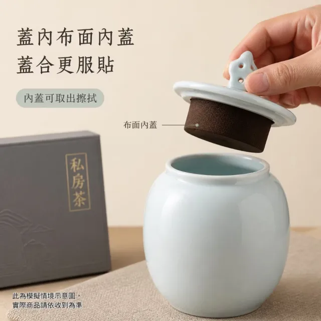 私房茶系列青瓷茶葉罐小號禮盒裝(茶葉保存 青瓷器皿 禮盒包裝 桌面擺設 私房系列)