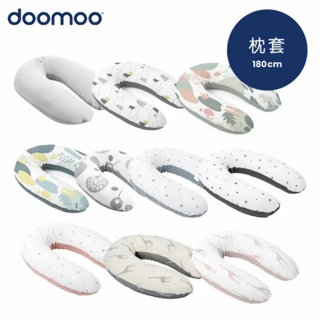 【Doomoo】有機棉舒眠月亮枕套/多色任選