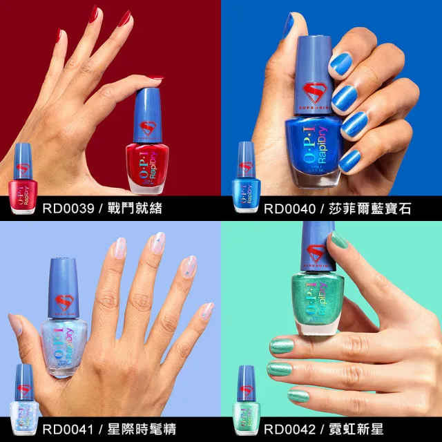 【O.P.I】快乾指甲油9mL 超少女SuperGirl電影聯名 任選3瓶(小藍蓋/快乾奇蹟系列指彩/美甲彩繪/官方直營)