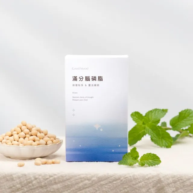 【GoodMood】好精明GoodMood滿分腦磷脂(條理有序+靈活精明)