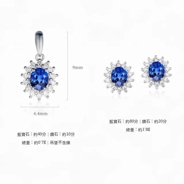 海斯珠寶 40分天然藍寶石 18K金項鍊 天然鑽石圍鑲 橢圓形切割 經典黛妃款設計 尊榮華麗氣質感