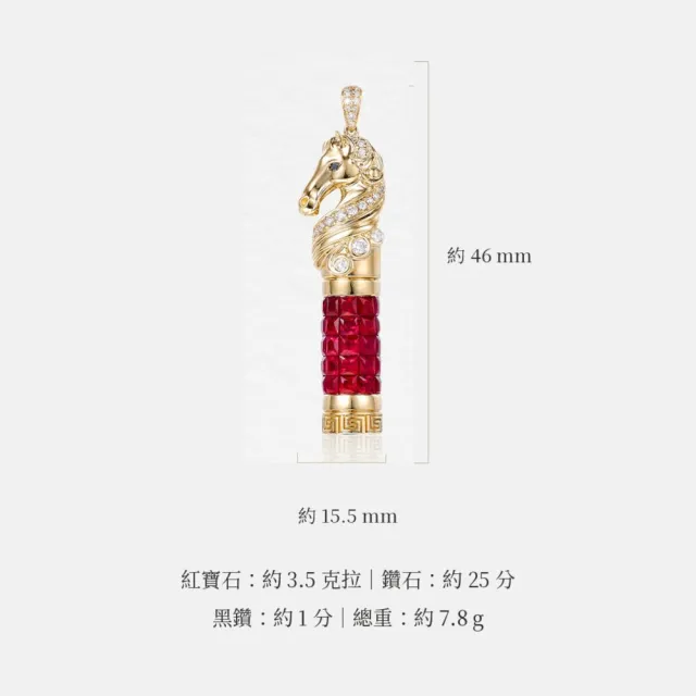 海斯珠寶 3.5克拉天然紅寶石 18K金吊墜 天然鑽石配鑲 隱密式無邊鑲嵌工藝 馬首主題造型 尊榮收藏