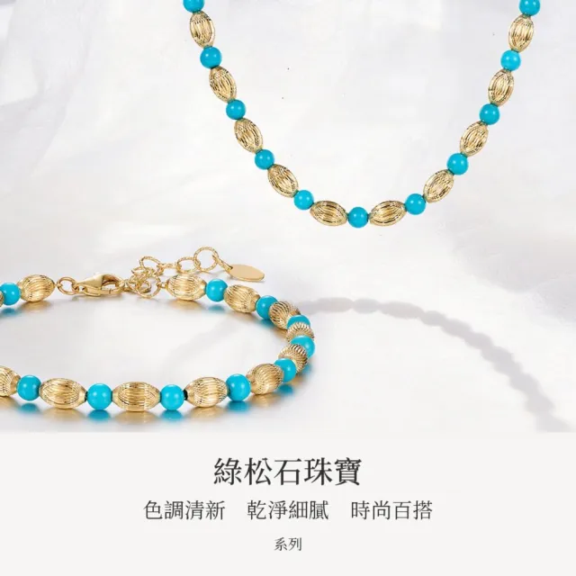 海斯珠寶 天然綠松石 18K金項鍊 圓珠切割 雕紋金珠串接設計 義大利金工工藝 氣質典雅 高訂珠寶