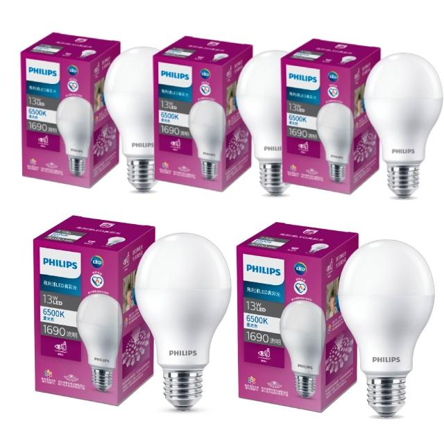 【Philips 飛利浦】13W LED真彩光燈泡 E27 3000K/4000K/6500K 5入組(超省電 節能標章認證 三色可選)