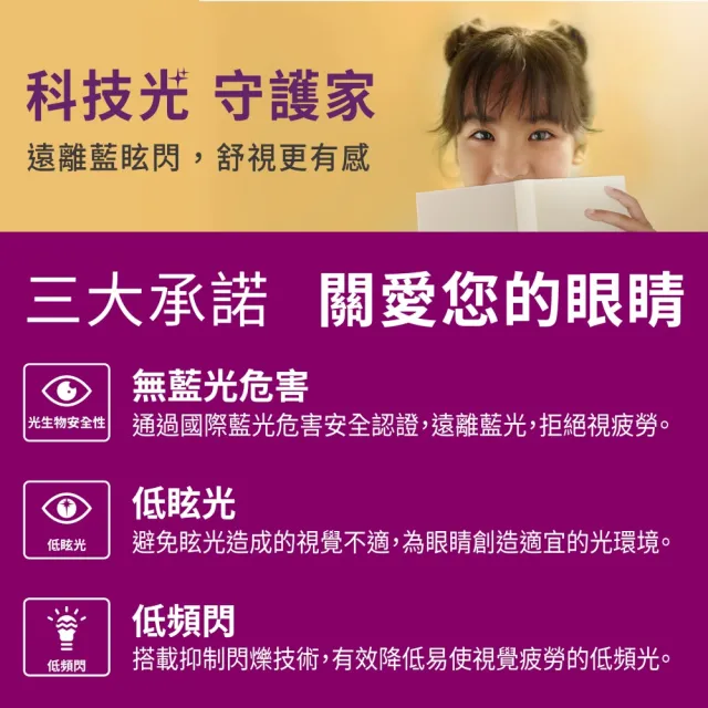 【Philips 飛利浦】15W LED真彩光燈泡 E27 3000K/4000K/6500K 4入組(超省電 節能標章認證 三色可選)
