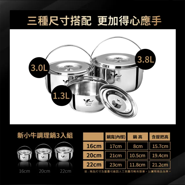【Buffalo 牛頭牌】小牛304不鏽鋼加厚底調理鍋22cm/3.8L(加厚提把湯鍋/IH.電磁爐可)
